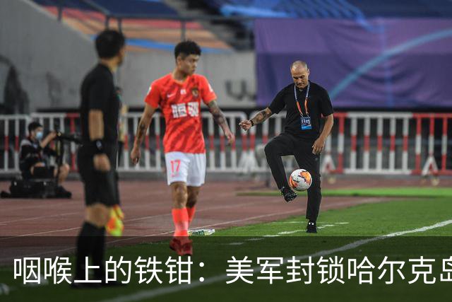 咽喉上的铁钳：美军封锁哈尔克岛与伊朗石油出口的“归零时刻”